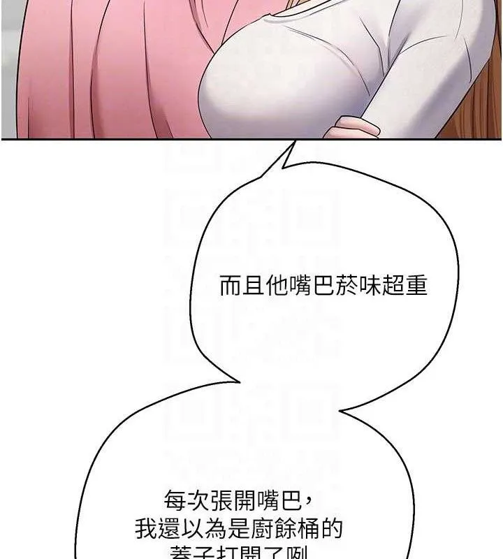 幣轉人生第33話-快點，人家好想要&hearts;