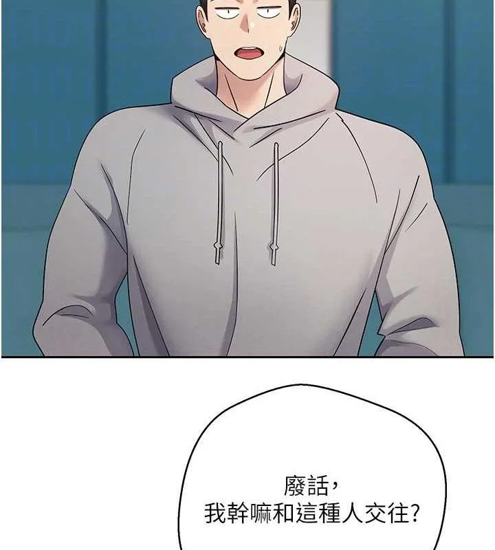 币转人生-第33話-快點，人家好想要♥ - 图片 81