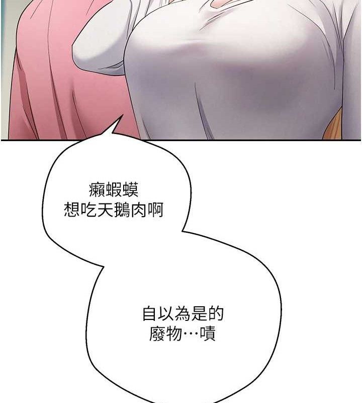 币转人生第33話-快點，人家好想要♥