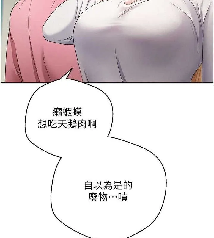 币转人生-第33話-快點，人家好想要♥ - 图片 83