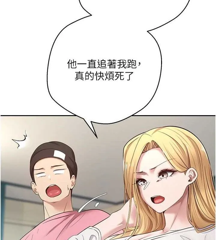 币转人生-第33話-快點，人家好想要♥ - 图片 82