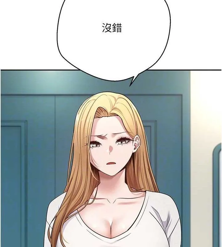 币转人生-第33話-快點，人家好想要♥ - 图片 88
