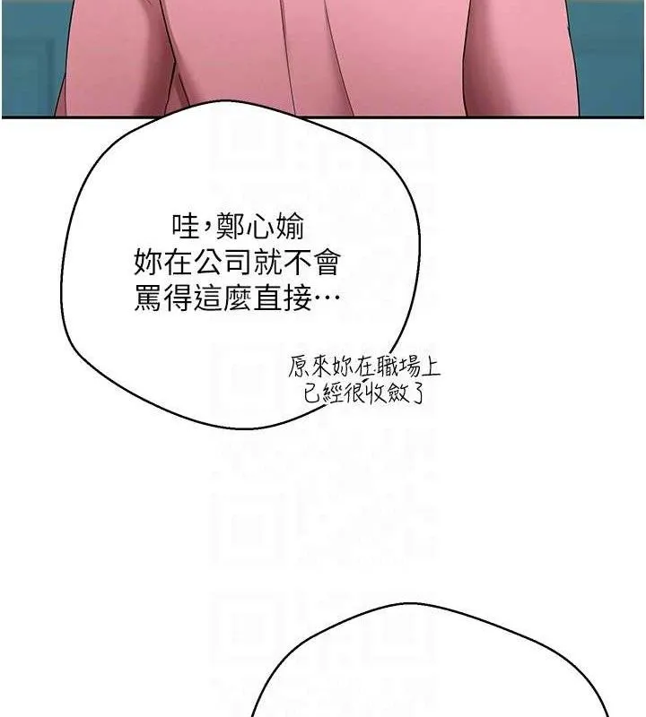 币转人生-第33話-快點，人家好想要♥ - 图片 85