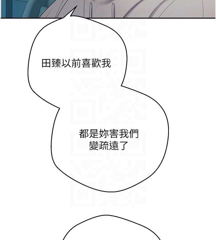 币转人生第33話-快點，人家好想要♥