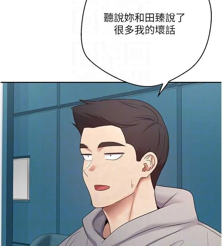 币转人生-第33話-快點，人家好想要♥ - 图片 86