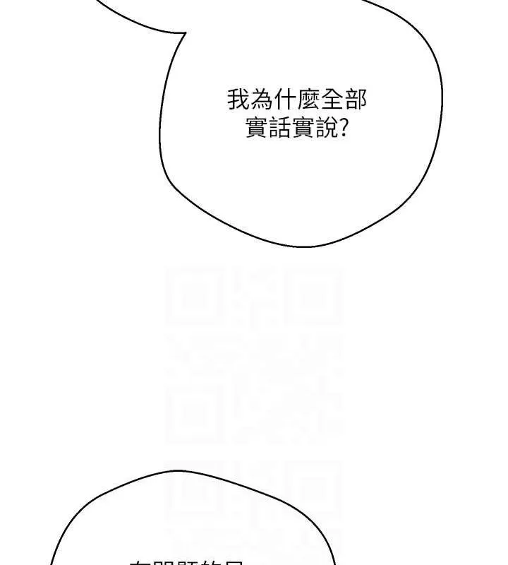 币转人生-第33話-快點，人家好想要♥ - 图片 90