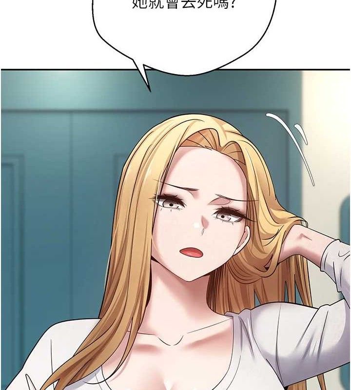 币转人生第33話-快點，人家好想要♥