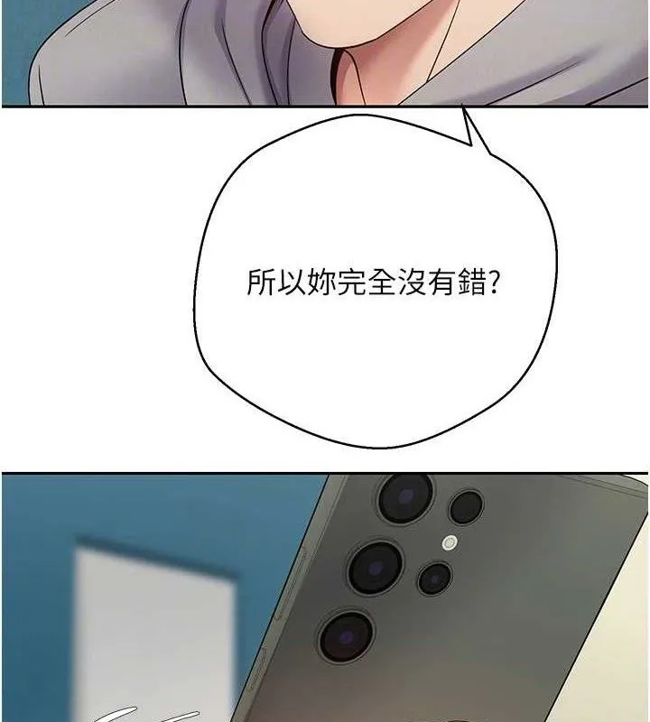 币转人生-第33話-快點，人家好想要♥ - 图片 94