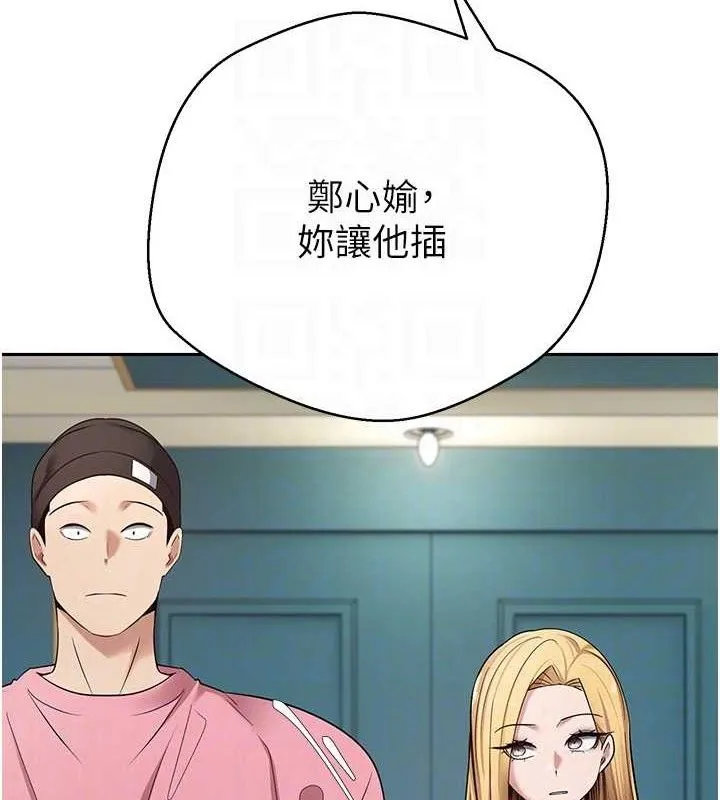 币转人生-第33話-快點，人家好想要♥ - 图片 99