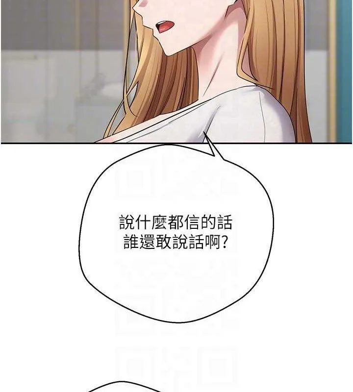 币转人生-第33話-快點，人家好想要♥ - 图片 92