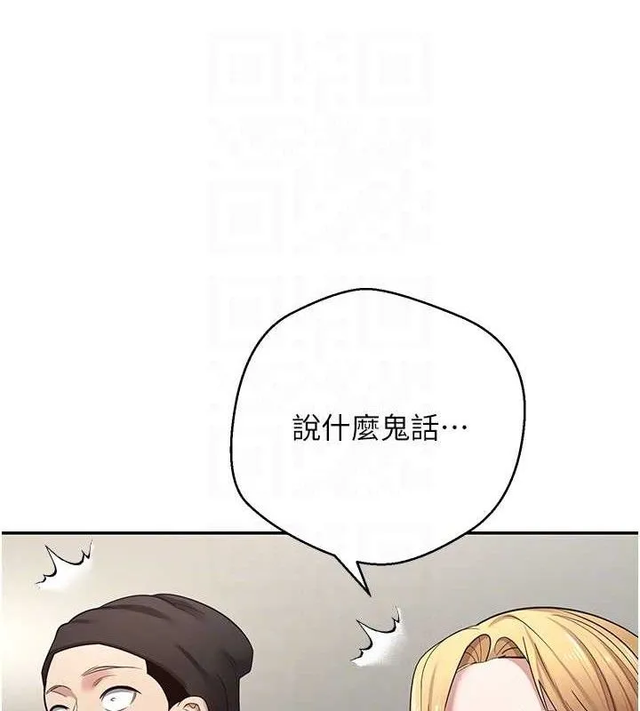 币转人生-第33話-快點，人家好想要♥ - 图片 102