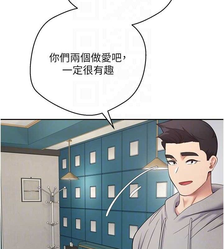 币转人生第33話-快點，人家好想要♥