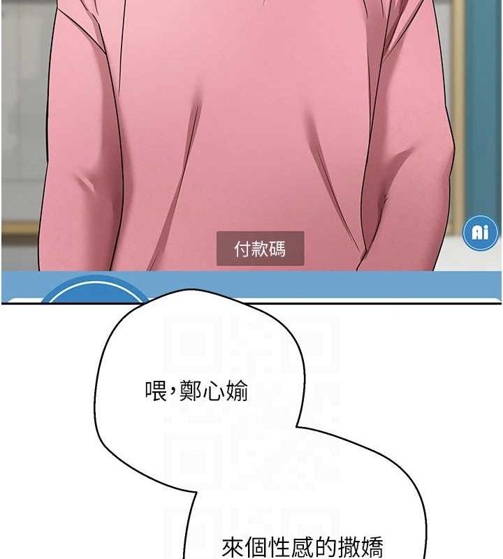 币转人生第33話-快點，人家好想要♥