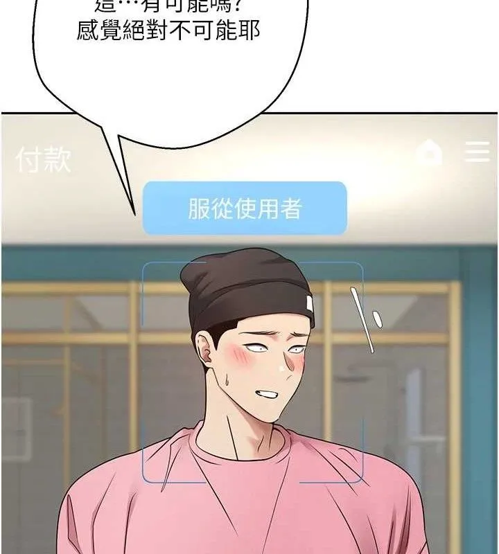 币转人生-第33話-快點，人家好想要♥ - 图片 108