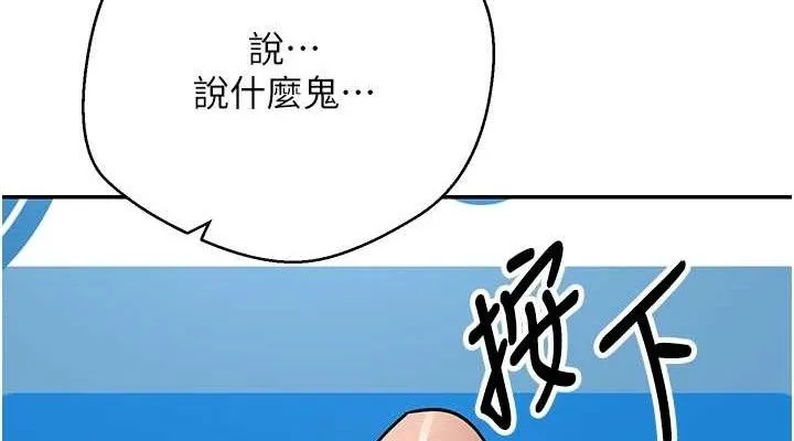 币转人生-第33話-快點，人家好想要♥ - 图片 114