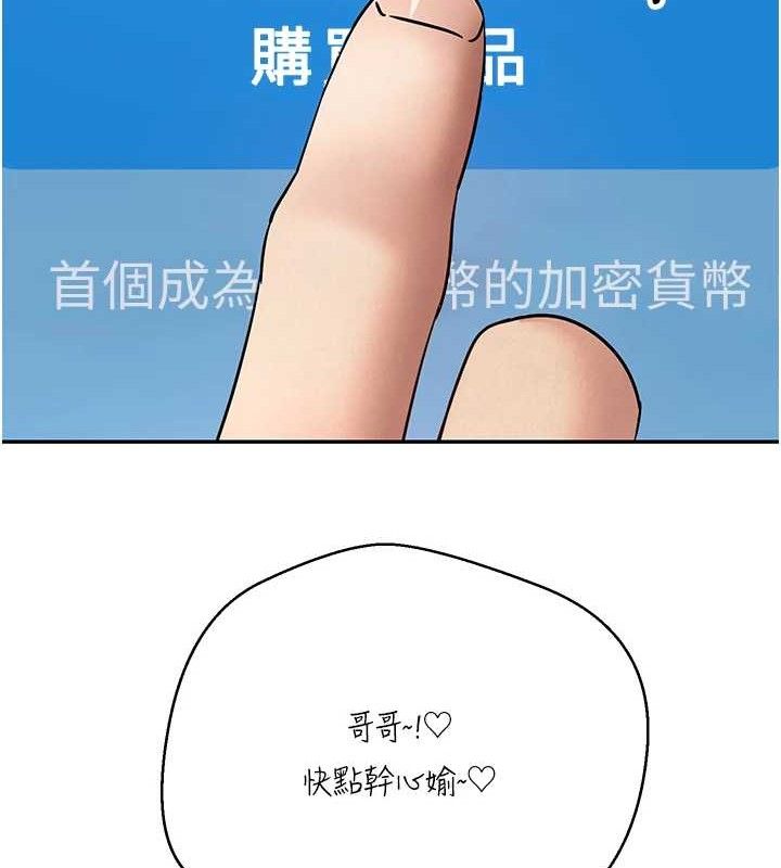 币转人生第33話-快點，人家好想要♥