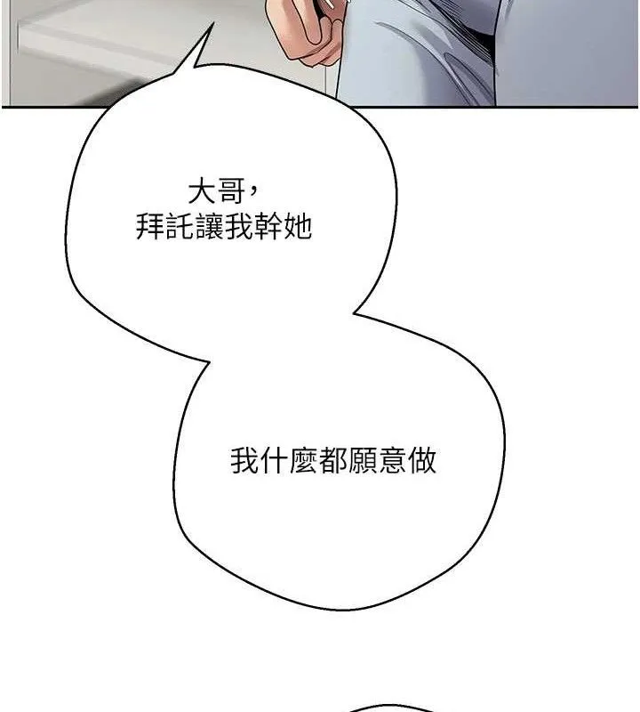 币转人生-第33話-快點，人家好想要♥ - 图片 120