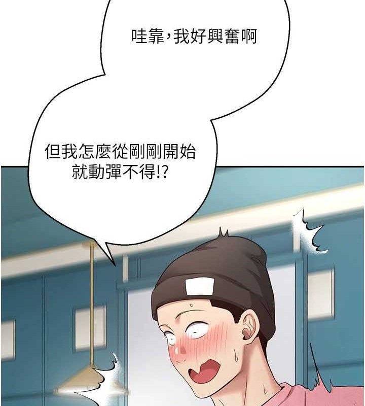 币转人生第33話-快點，人家好想要♥