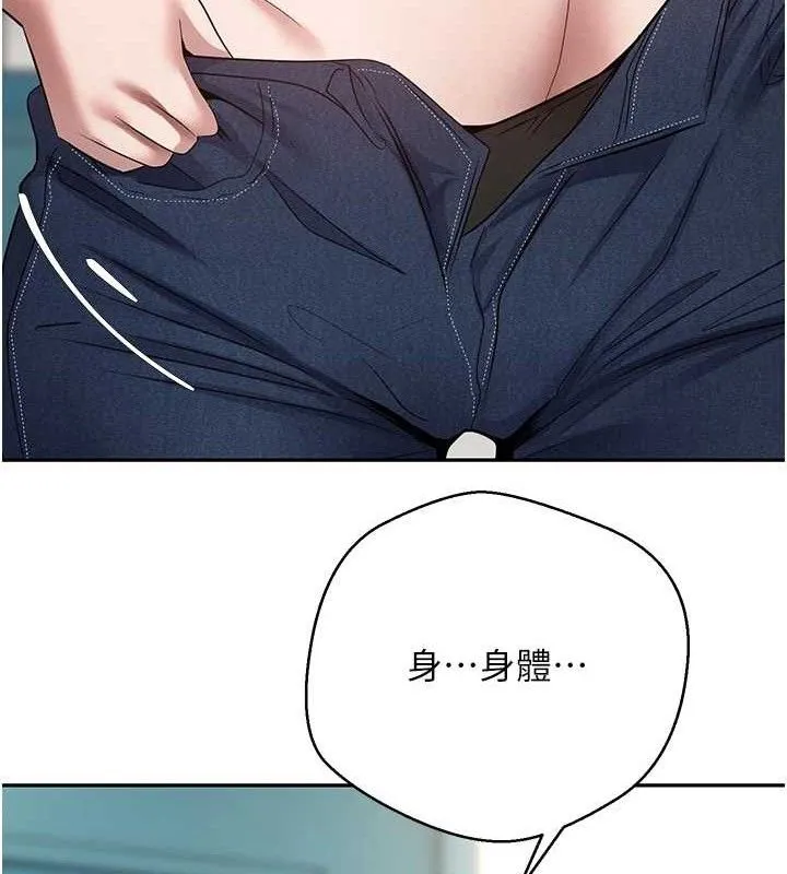 幣轉人生第33話-快點，人家好想要&hearts;