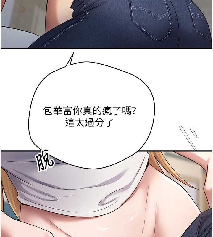 币转人生第33話-快點，人家好想要♥