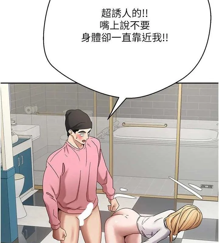 币转人生-第33話-快點，人家好想要♥ - 图片 132