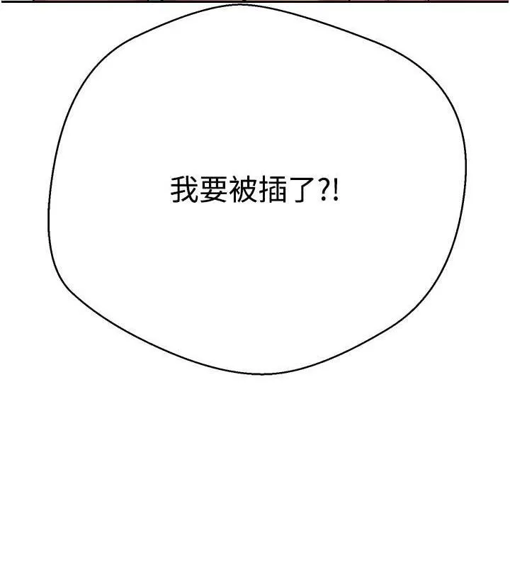 幣轉人生第33話-快點，人家好想要&hearts;