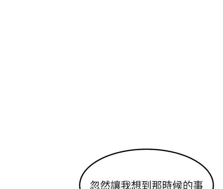堕落物语2-第20話-跟蹤狂的變態行徑 - 图片 4