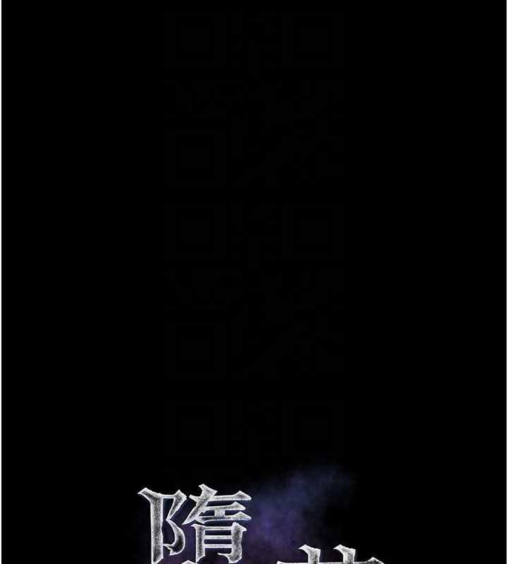 堕落物语2第20話-跟蹤狂的變態行徑