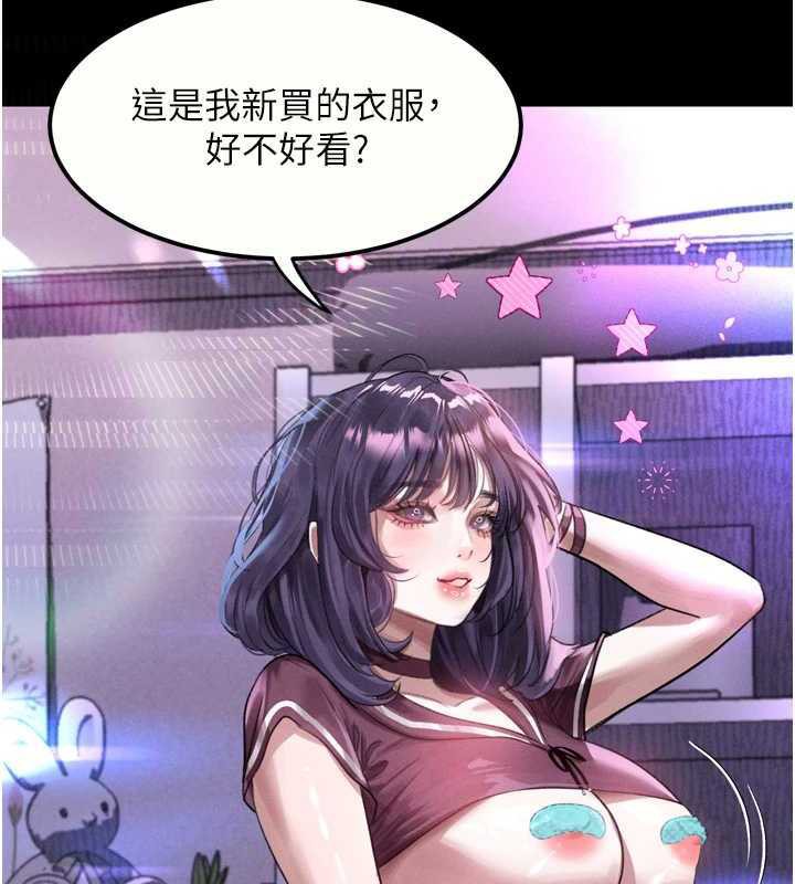 堕落物语2第20話-跟蹤狂的變態行徑