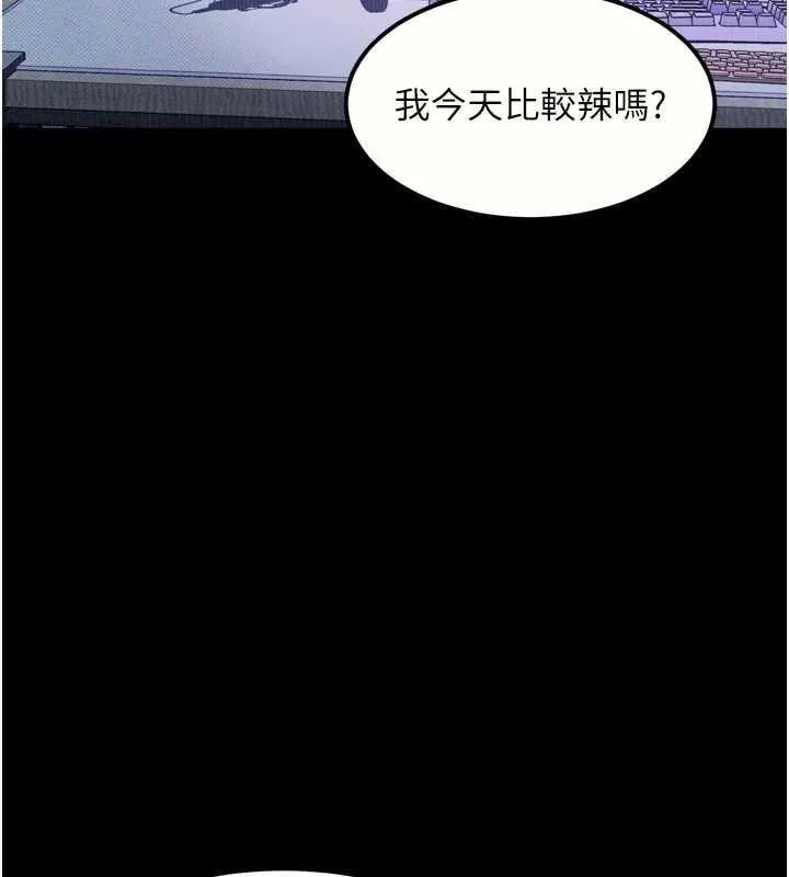 墮落物語2第20話-跟蹤狂的變態行徑