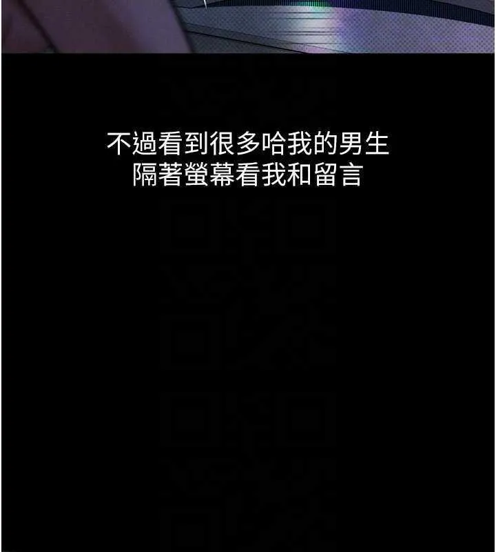 堕落物语2-第20話-跟蹤狂的變態行徑 - 图片 33