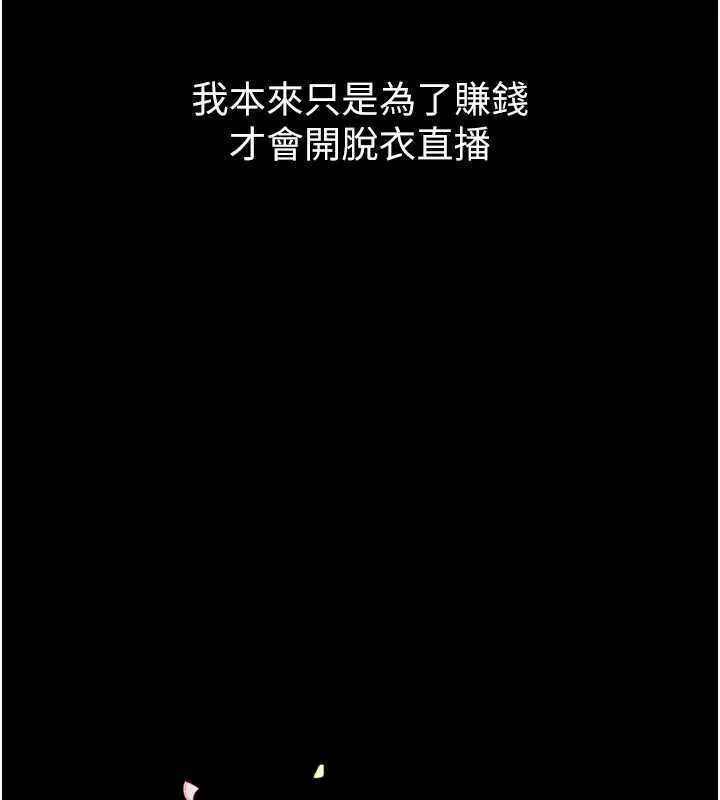墮落物語2第20話-跟蹤狂的變態行徑