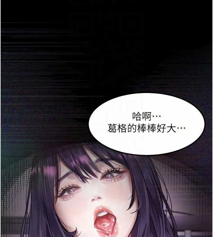 堕落物语2-第20話-跟蹤狂的變態行徑 - 图片 34
