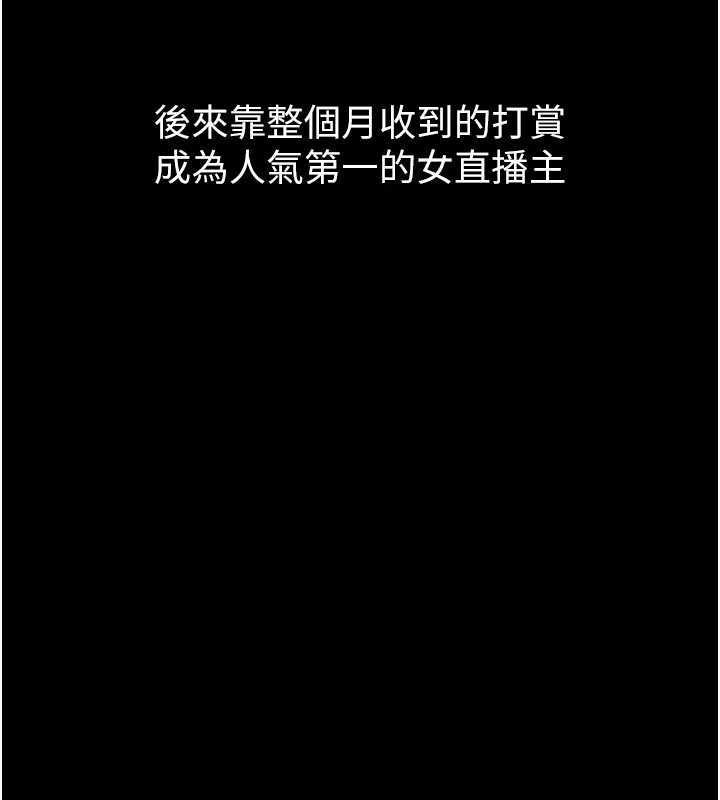 堕落物语2第20話-跟蹤狂的變態行徑