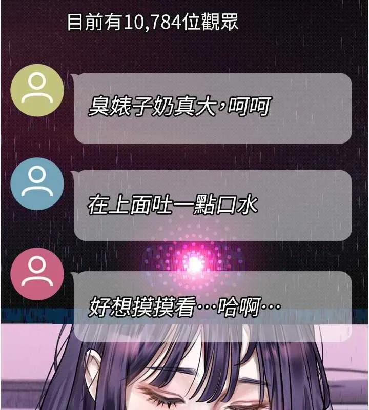 堕落物语2-第20話-跟蹤狂的變態行徑 - 图片 38