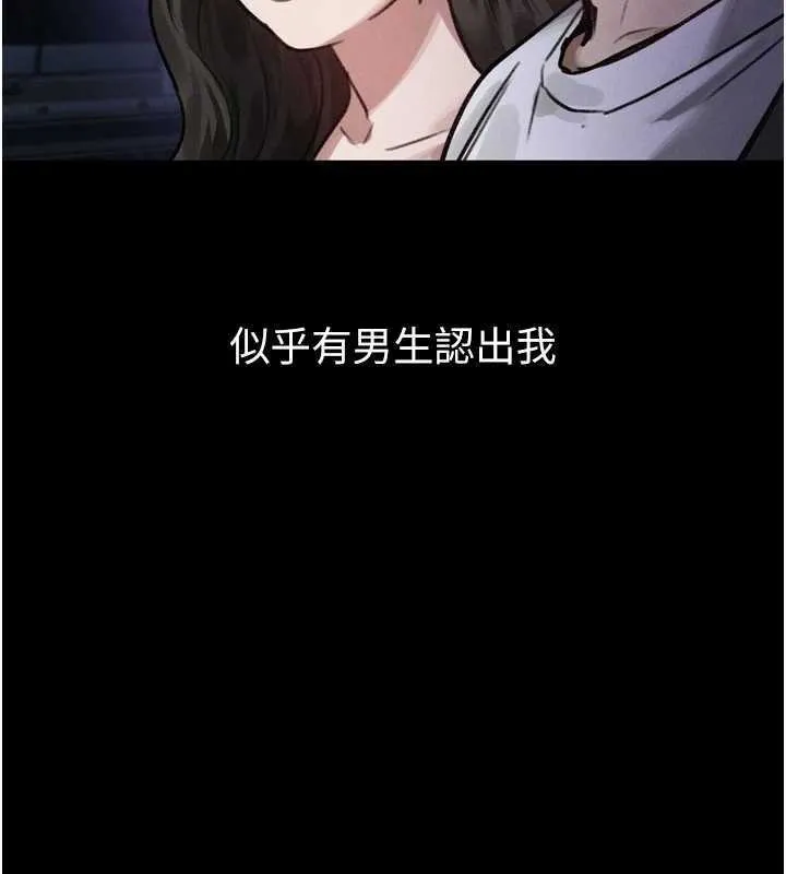 墮落物語2第20話-跟蹤狂的變態行徑