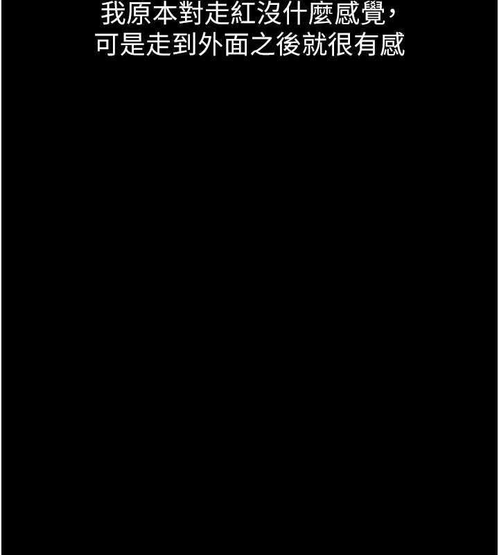 堕落物语2第20話-跟蹤狂的變態行徑