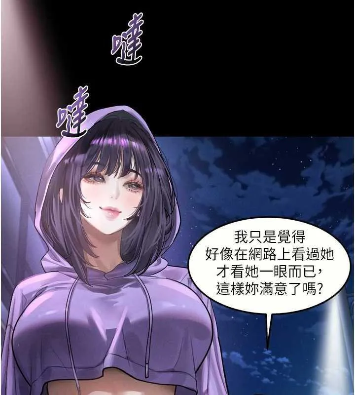 堕落物语2-第20話-跟蹤狂的變態行徑 - 图片 55