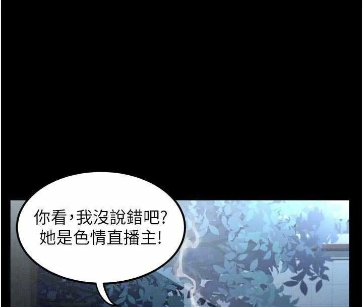 堕落物语2-第20話-跟蹤狂的變態行徑 - 图片 66