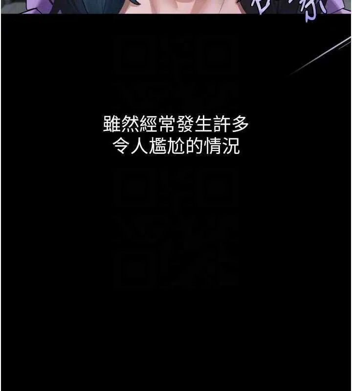 墮落物語2第20話-跟蹤狂的變態行徑