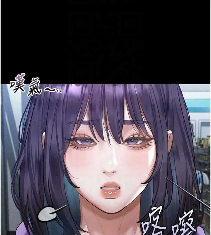 墮落物語2第20話-跟蹤狂的變態行徑