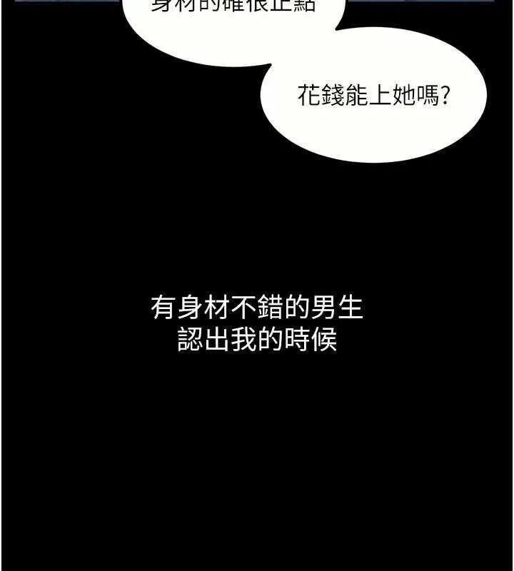 墮落物語2第20話-跟蹤狂的變態行徑