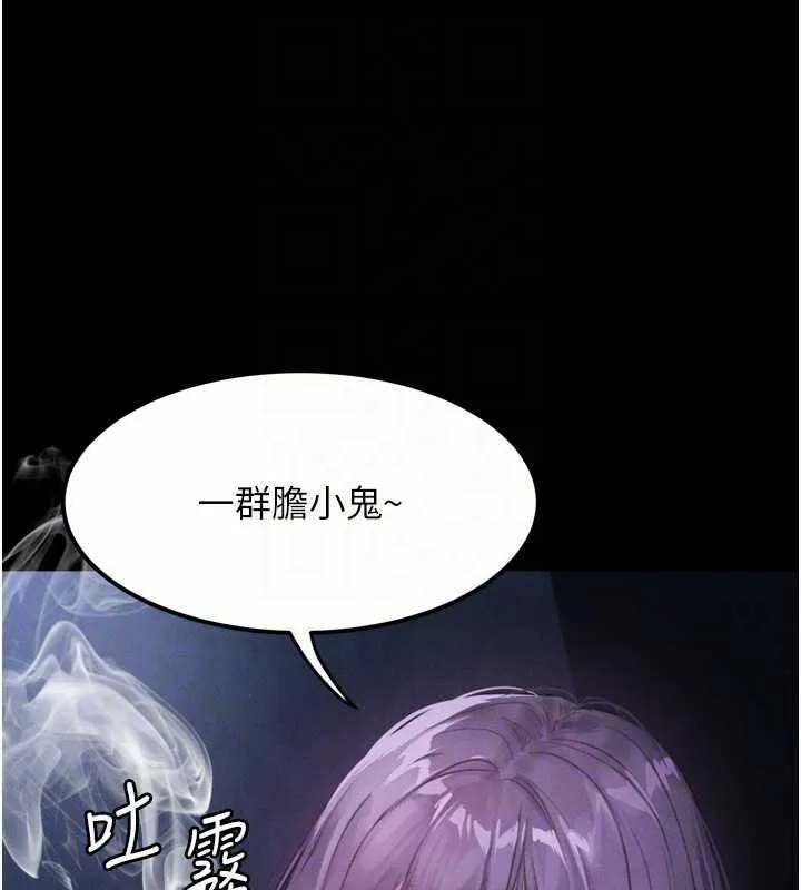堕落物语2-第20話-跟蹤狂的變態行徑 - 图片 79