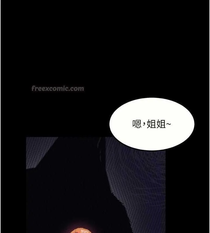 堕落物语2-第20話-跟蹤狂的變態行徑 - 图片 84