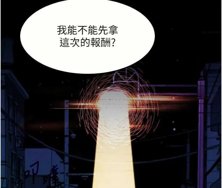 墮落物語2第20話-跟蹤狂的變態行徑