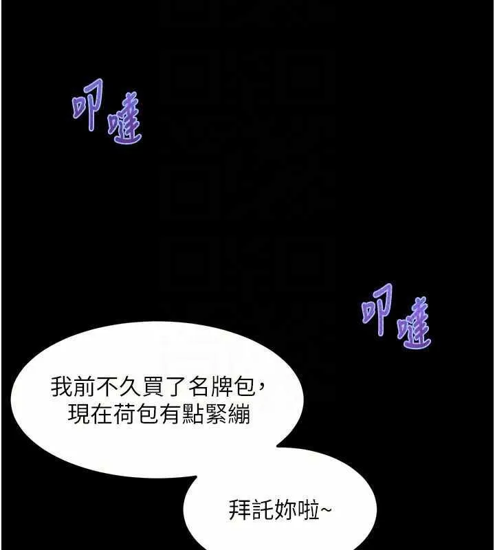 墮落物語2第20話-跟蹤狂的變態行徑