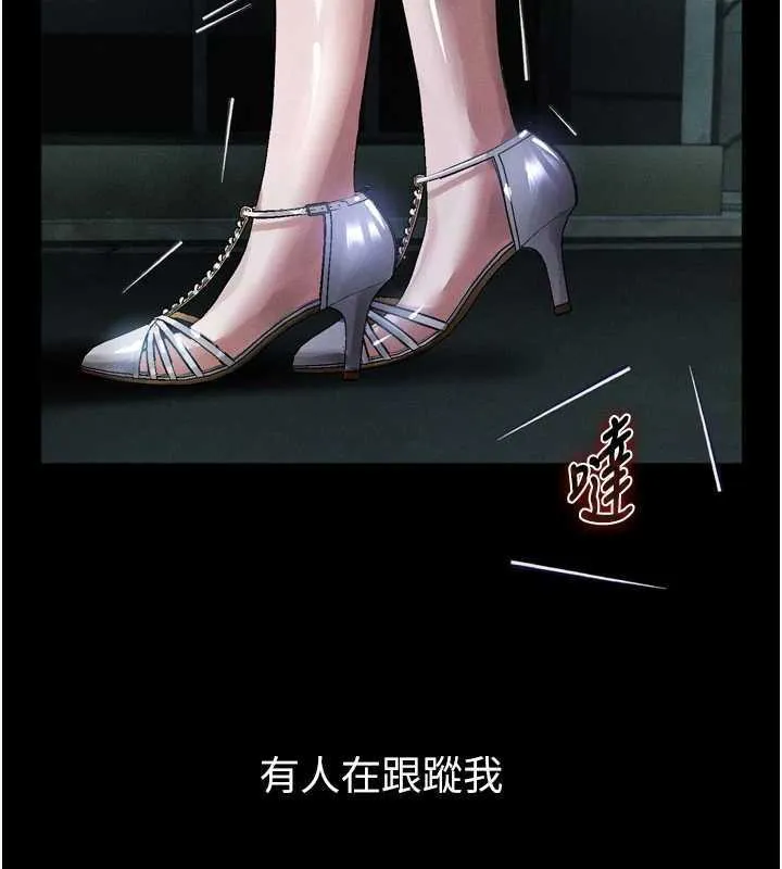堕落物语2-第20話-跟蹤狂的變態行徑 - 图片 93