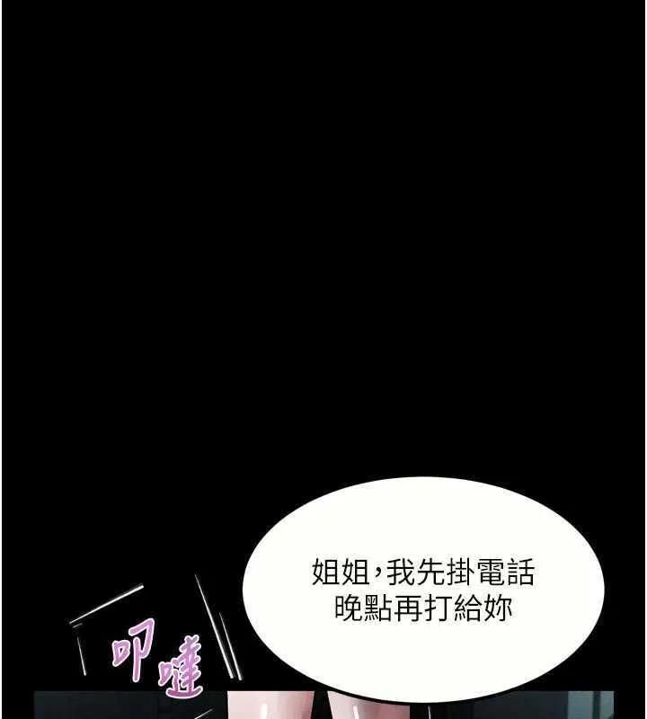 墮落物語2第20話-跟蹤狂的變態行徑