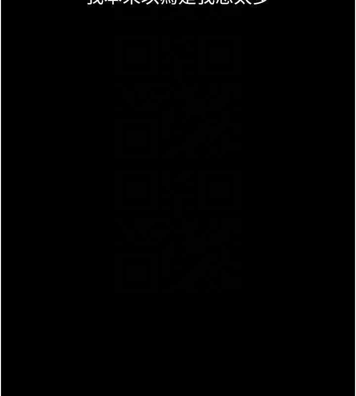 堕落物语2第20話-跟蹤狂的變態行徑