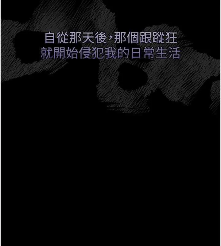 堕落物语2-第20話-跟蹤狂的變態行徑 - 图片 106